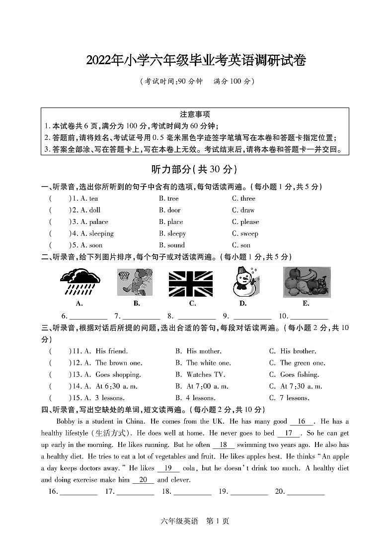 江苏省十三市2021-2022学年小学六年级毕业考试英语调研试卷（卷十三）PDF版 无听力01