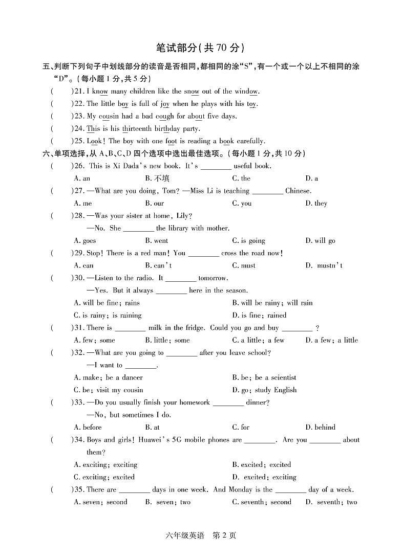 江苏省十三市2021-2022学年小学六年级毕业考试英语调研试卷（卷十三）PDF版 无听力02