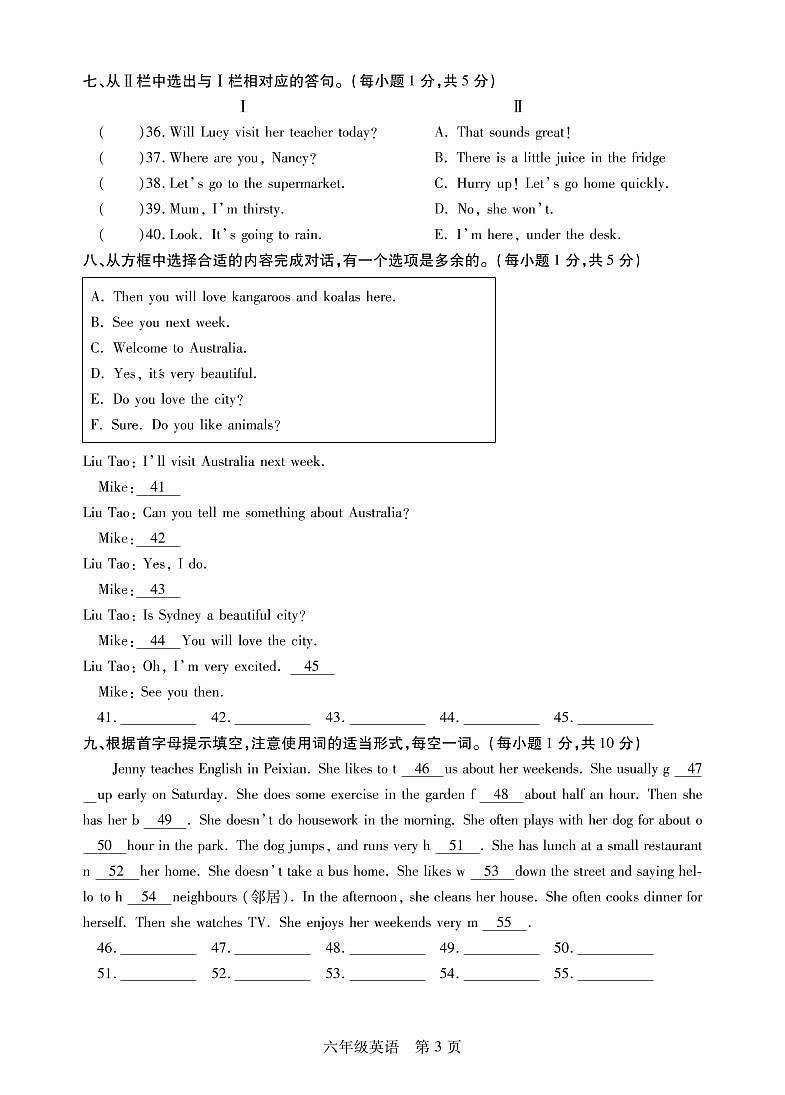 江苏省十三市2021-2022学年小学六年级毕业考试英语调研试卷（卷十三）PDF版 无听力03