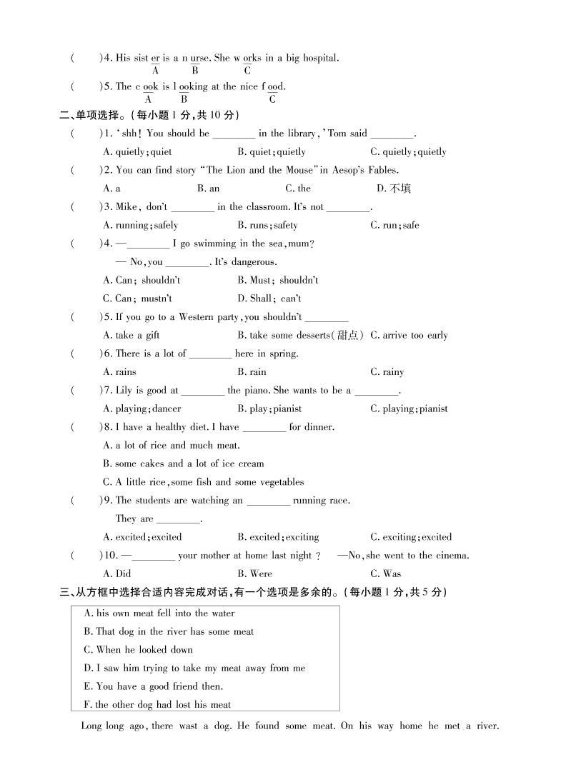 江苏省十三市2021-2022学年小学六年级毕业考试英语调研试卷（卷三）PDF版 无听力02