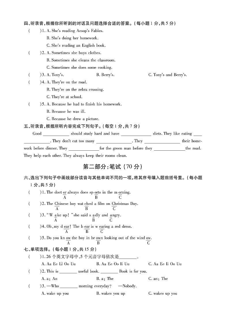 江苏省十三市2021-2022学年小学六年级毕业考试英语调研试卷（卷十）PDF版 无听力第2页