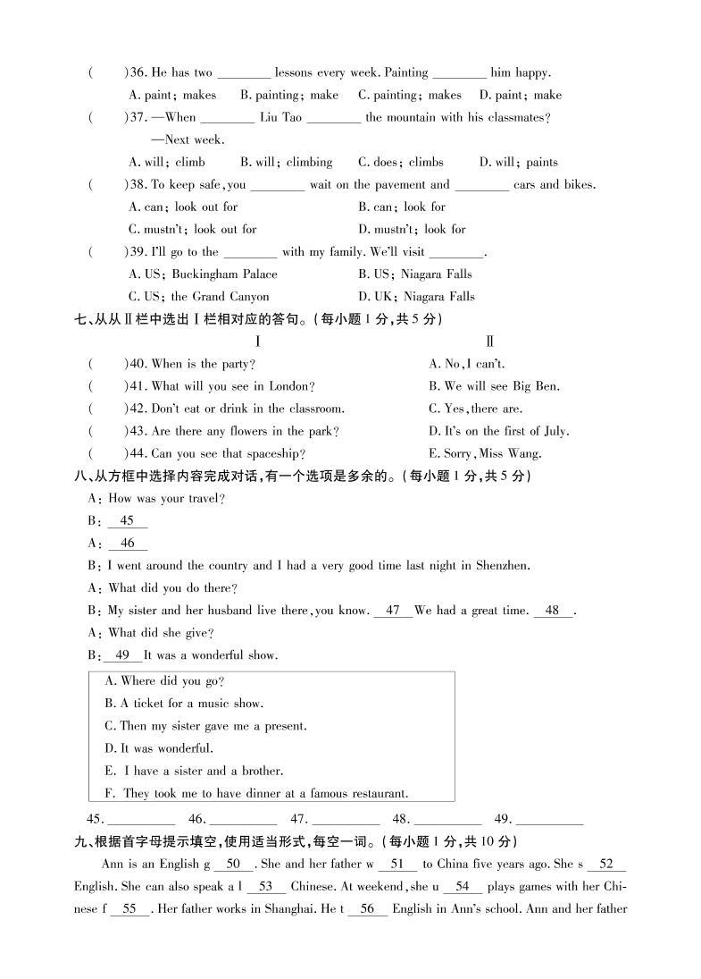 江苏省十三市2021-2022学年小学六年级毕业考试英语调研试卷（卷五）PDF版 无听力03