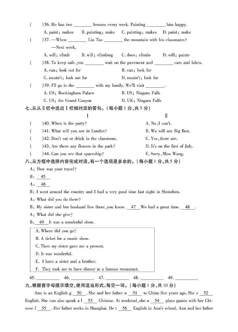 江苏省十三市2021-2022学年小学六年级毕业考试英语调研试卷（卷五）PDF版 无听力第3页