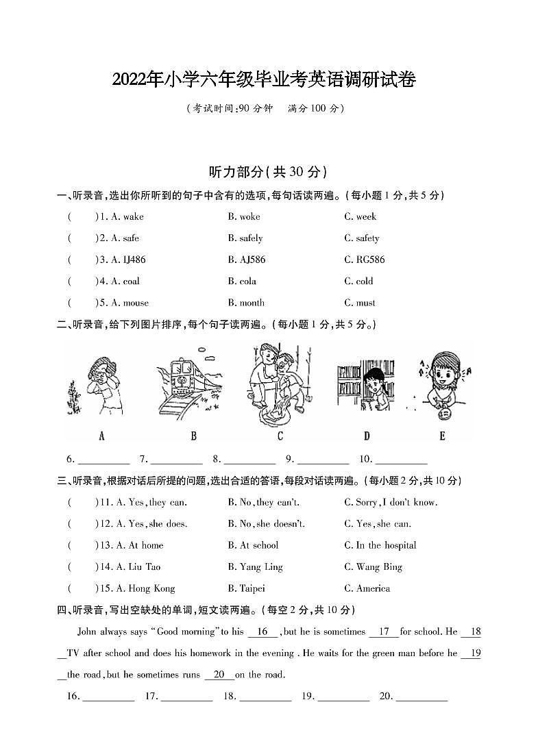 江苏省十三市2021-2022学年小学六年级毕业考试英语调研试卷（卷六）PDF版 无听力01
