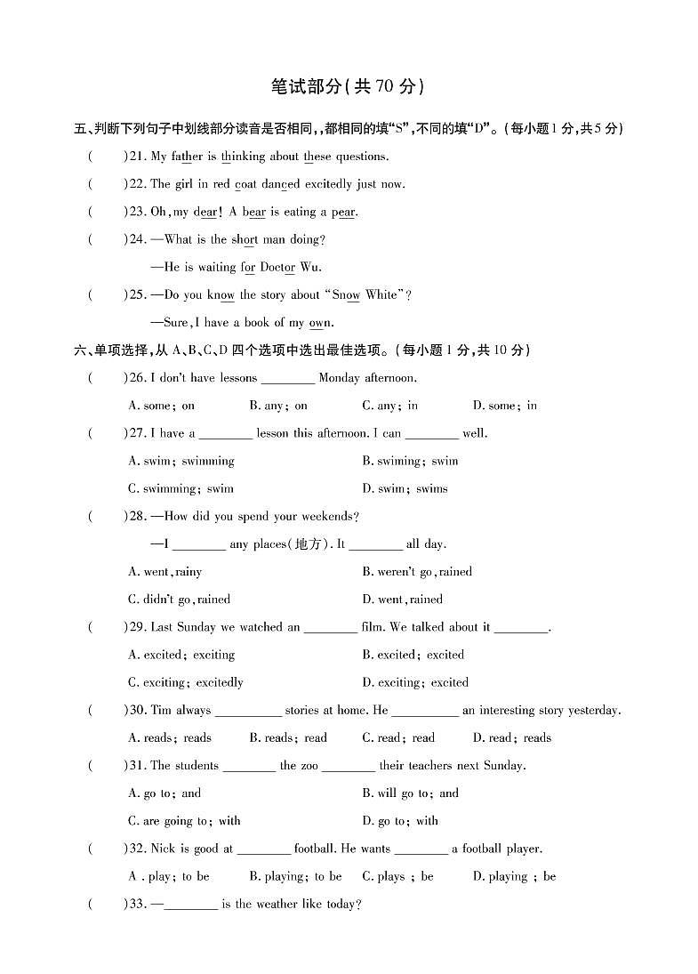 江苏省十三市2021-2022学年小学六年级毕业考试英语调研试卷（卷六）PDF版 无听力02