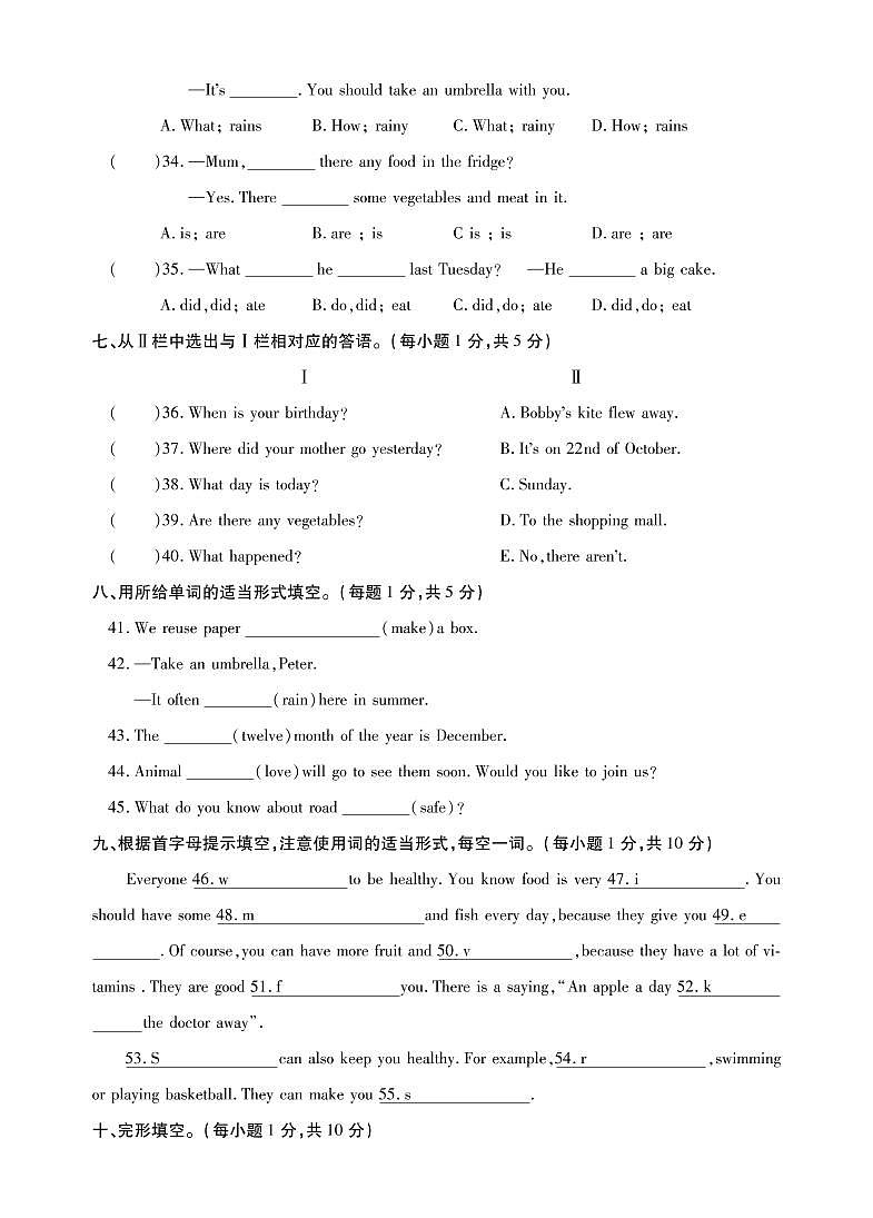 江苏省十三市2021-2022学年小学六年级毕业考试英语调研试卷（卷六）PDF版 无听力03