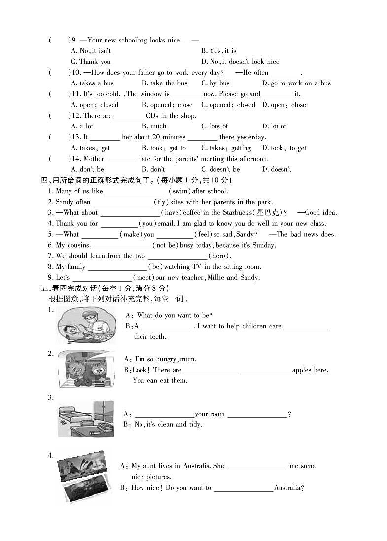 江苏省十三市2021-2022学年小学六年级毕业考试英语调研试卷（卷四）PDF版 无听力第2页