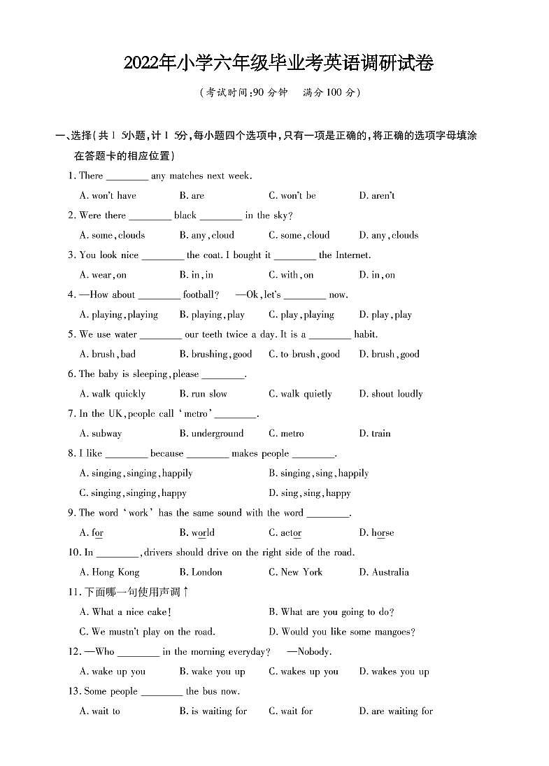 江苏省十三市2021-2022学年小学六年级毕业考试英语调研试卷（卷十二）PDF版 无听力第1页
