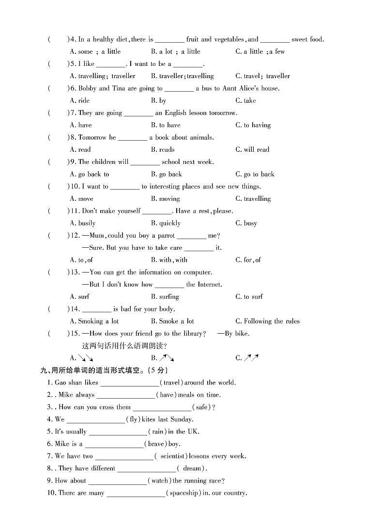 江苏省十三市2021-2022学年小学六年级毕业考试英语调研试卷（卷七）PDF版 无听力第3页