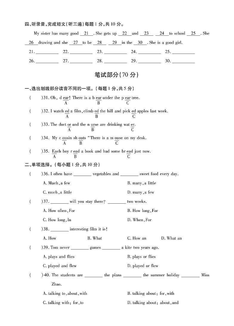 江苏省十三市2021-2022学年小学六年级毕业考试英语调研试卷（卷一）PDF版 无听力02
