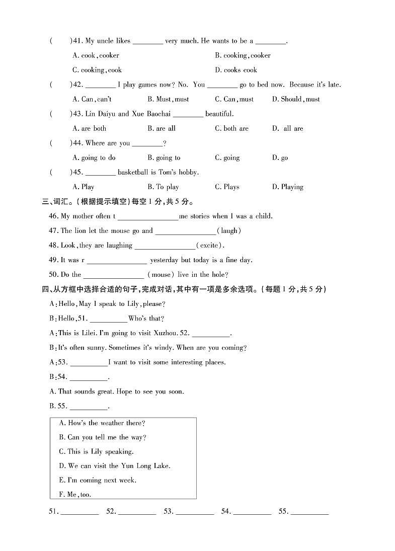 江苏省十三市2021-2022学年小学六年级毕业考试英语调研试卷（卷一）PDF版 无听力03