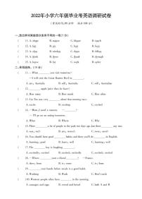 江苏省十三市2021-2022学年小学六年级毕业考试英语调研试卷（卷十一）PDF版 无听力