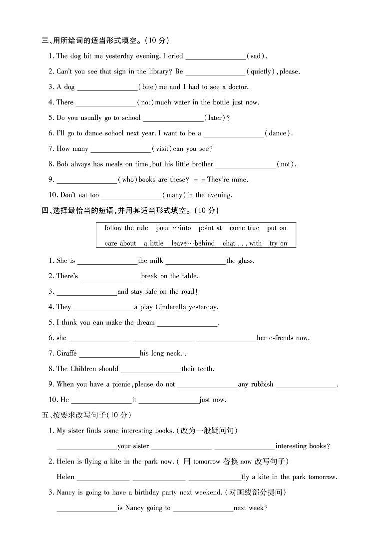 江苏省十三市2021-2022学年小学六年级毕业考试英语调研试卷（卷十一）PDF版 无听力第2页