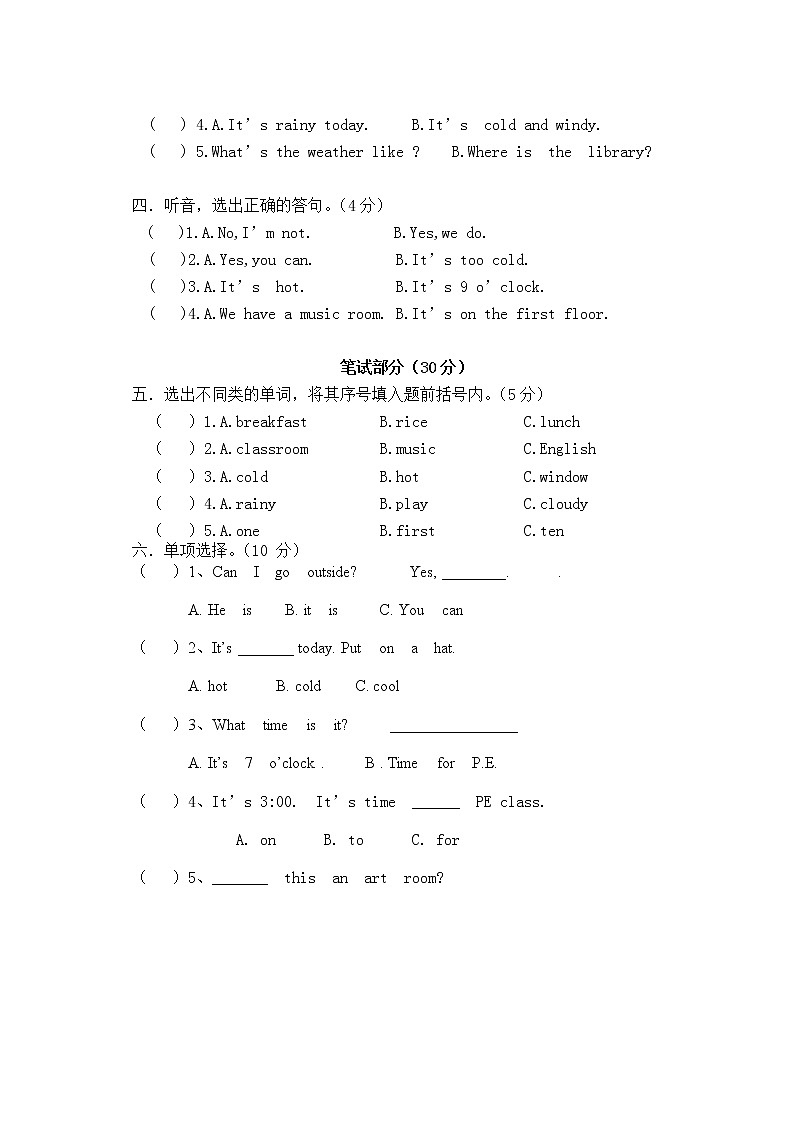 新版pep四年级英语期中检测题第2页