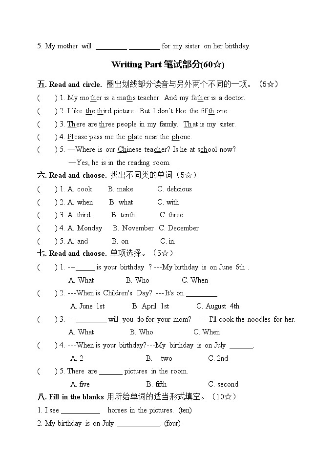 五年级英语下册第四单元作业第2页