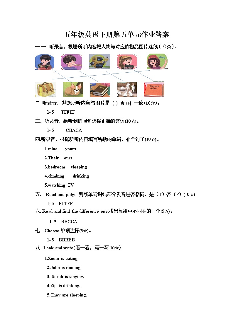 Unit 5 Whose dog is it?（试卷，答案，听力）01
