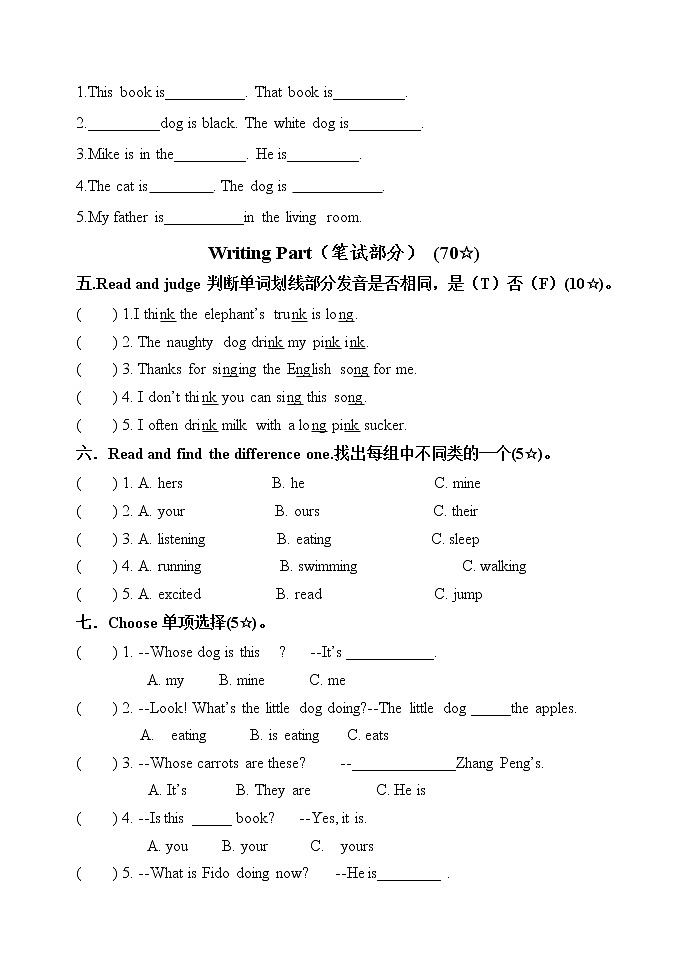Unit 5 Whose dog is it?（试卷，答案，听力）02