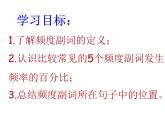 六年級(jí)英語(yǔ)上冊(cè)課件-Module 8 Unit 2 頻度副詞的使用-外研版（三起）