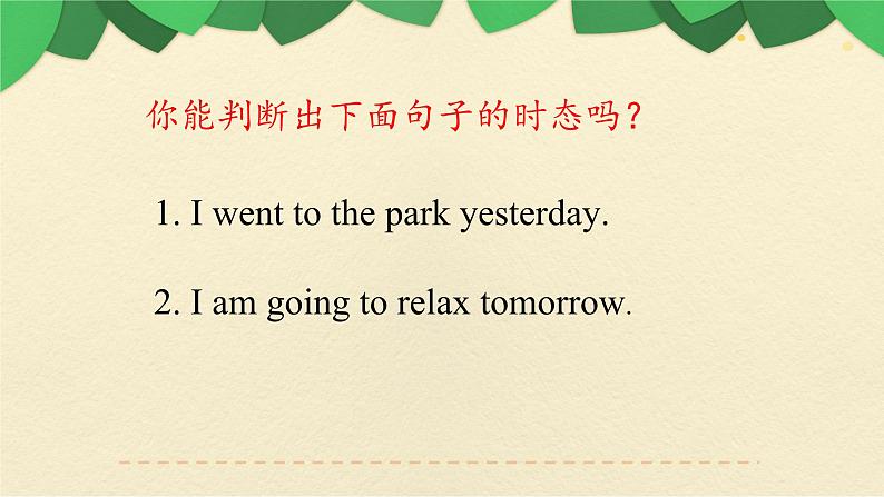 六年级下册英语课件：期末复习-语法（时态 二）-人教PEP版02