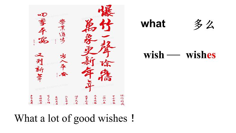 六年级英语下册课件-Module 9 Unit 2 Wishing you happiness every day.（2）-外研版03