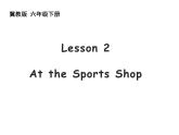 六年级英语下册课件-Lesson 2 At the Sports Shop-冀教版（三起）