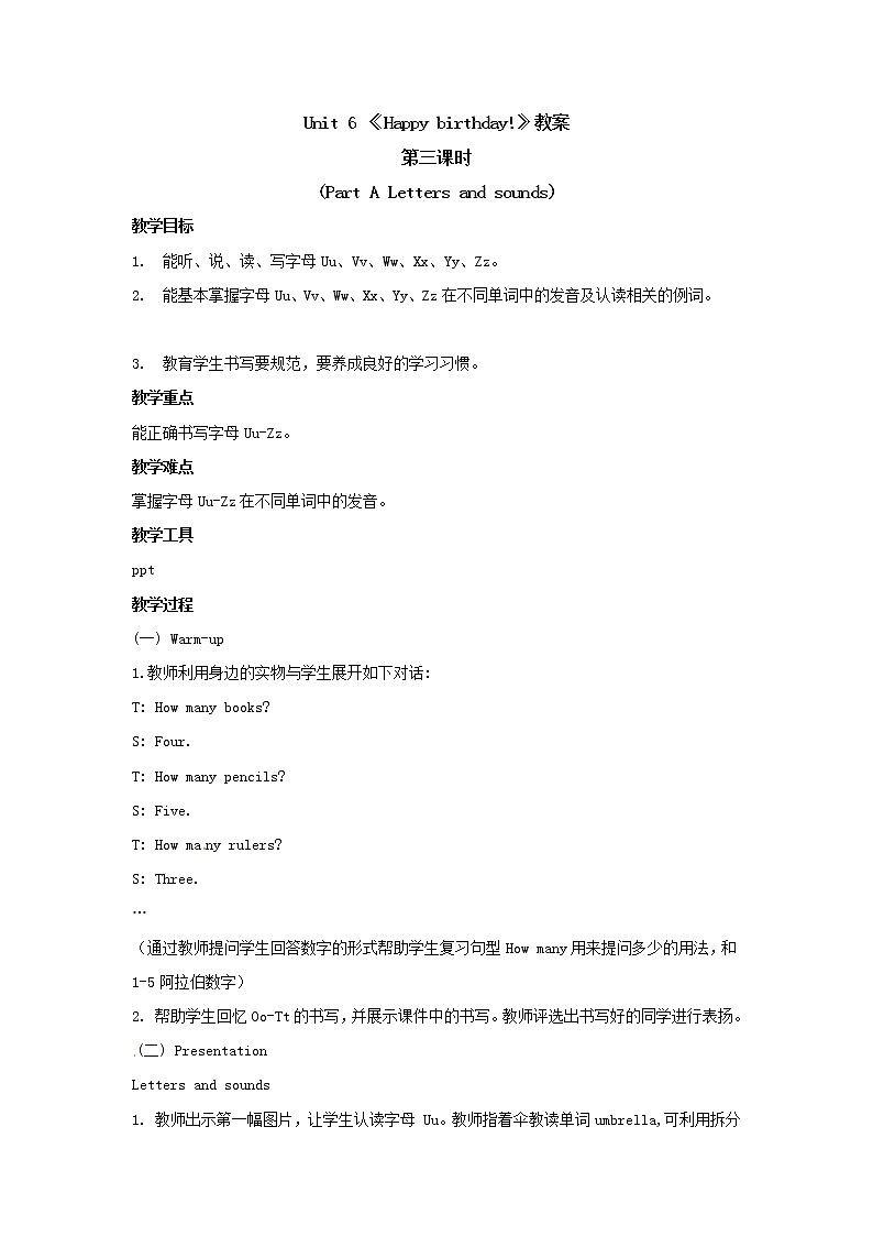 三年级上册英语教案 unit 6《Happy birthday》第三课时 part A Letters and sounds 人教PEP第1页