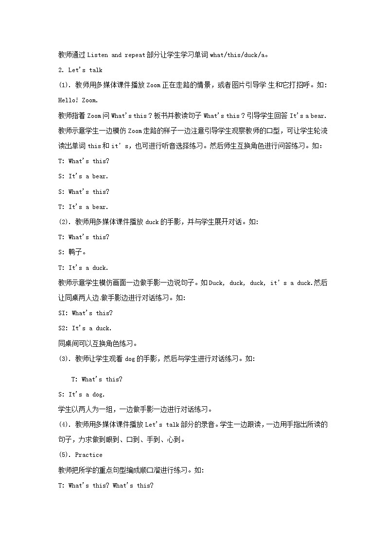 三年级上册英语教案 Unit 4《We love animals》第一课时 Part A Let's talk ＆ Let's play 人教PEP02