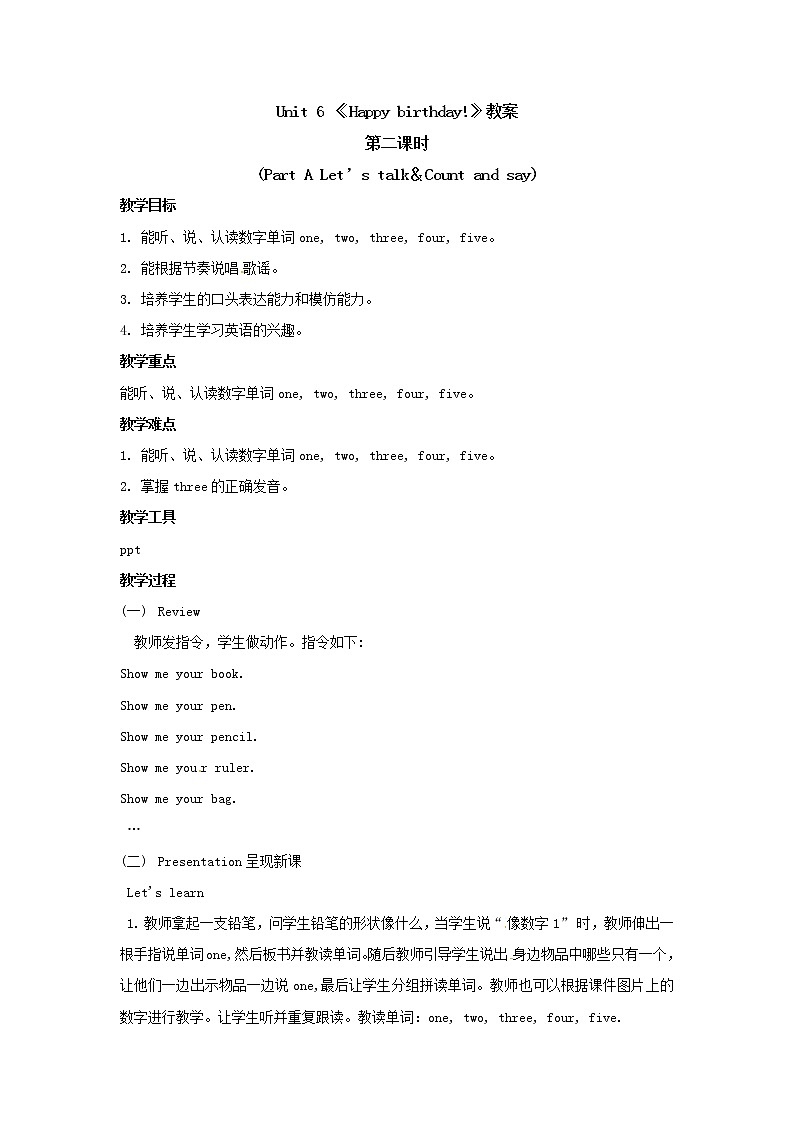 三年级上册英语教案 unit 6《Happy birthday》第二课时 Part A Let 's talk ＆ Count and say 人教PEP第1页