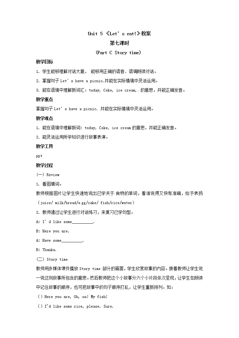 三年级上册英语教案 unit 5《Let's eat!》第七课时 Part C Story time 人教PEP01
