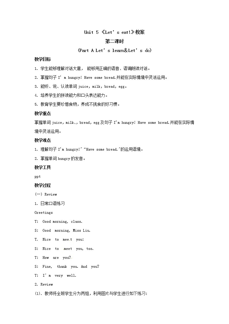 三年级上册英语教案 Unit 5《Let 's eat》第二课时 Part A Let 's learn ＆ Let 's do 人教PEP第1页