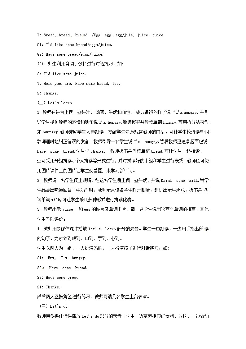 三年级上册英语教案 Unit 5《Let 's eat》第二课时 Part A Let 's learn ＆ Let 's do 人教PEP第2页