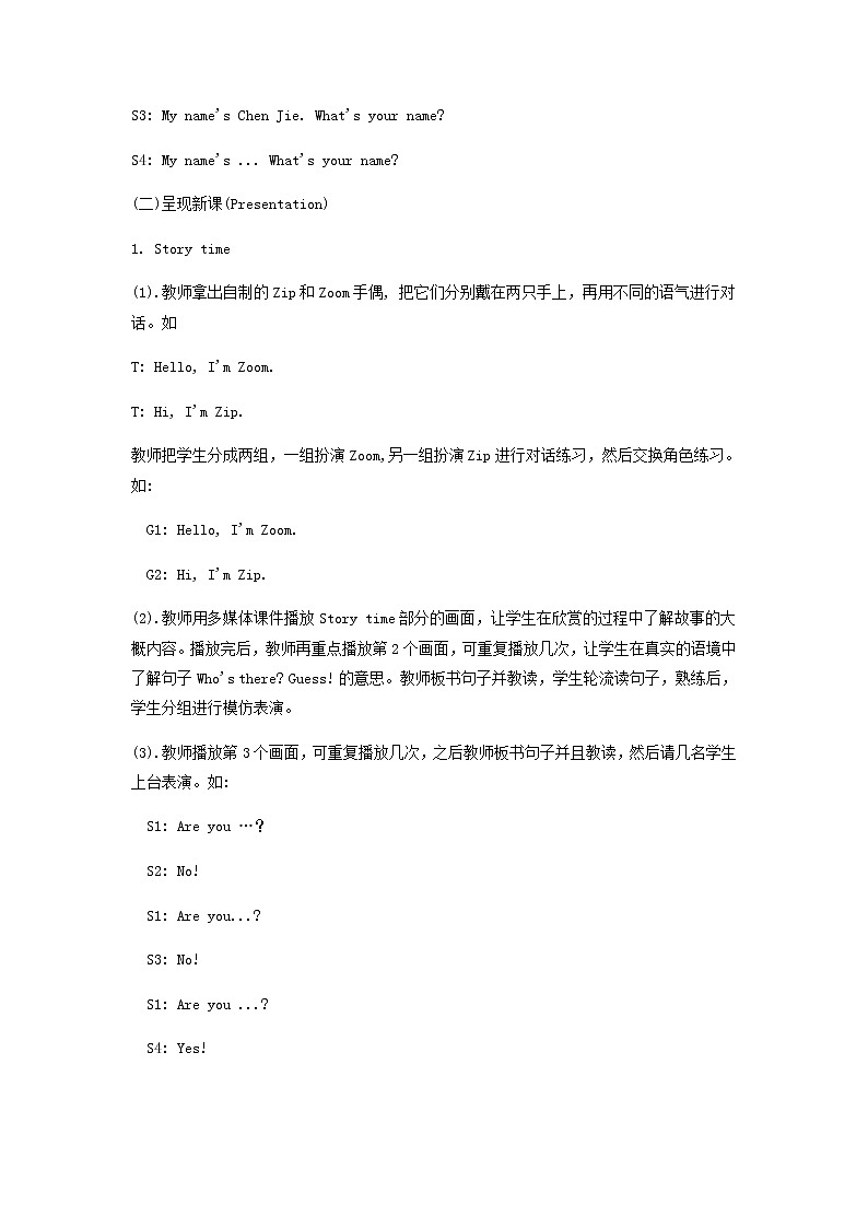 三年级上册英语教案 unit1 第七课时 part C Storytime 人教PEP第2页