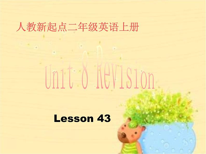 人教新起点小学英语二年级上册《Revision 2》PPT课件 (1)02