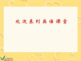 人教新起点小学英语二年级上册《Revision 2》PPT课件 (5)