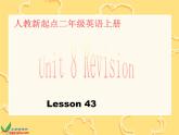 人教新起点小学英语二年级上册《Revision 2》PPT课件 (5)