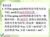 人教新起点小学英语二年级上册《Revision 2》PPT课件 (8)