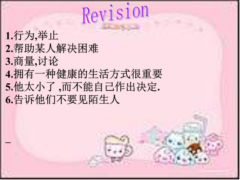 人教新起点小学英语二年级上册《Revision1》PPT课件 (1)02