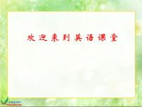 小学英语人教版 (新起点)二年级上册Revision 1说课ppt课件