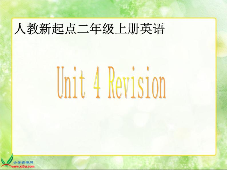 人教新起点小学英语二年级上册《Revision1》PPT课件 (5)02