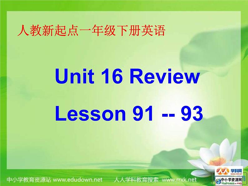 人教新起点小学英语一年级下册《Review2》PPT课件 (2)02