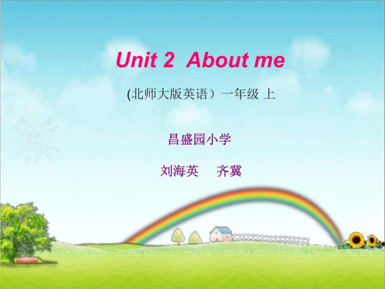 北师大【一起】小学英语一上册《Unit 2 about me》PPT课件 (1)02