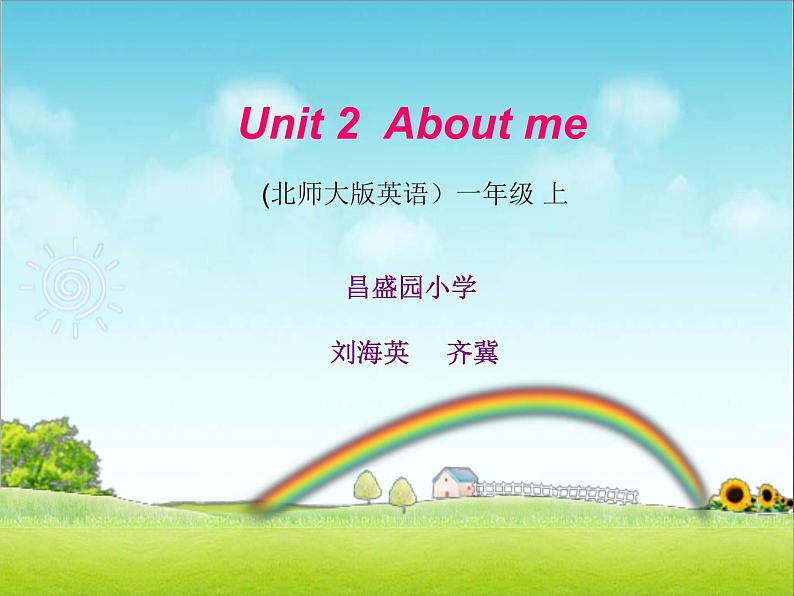 北师大【一起】小学英语一上册《Unit 2 about me》PPT课件 (4)02