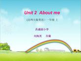 北师大【一起】小学英语一上册《Unit 2 about me》PPT课件 (4)