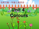 北师大【一起】小学英语一上册《Unit 4 colors》PPT课件 (2)