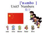 北师大【一起】小学英语一上册《Unit 5 Numbers》PPT课件 (1)
