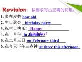 北师大【一起】小学英语一上册《Unit 6 Happy Birthday》PPT课件 (4)