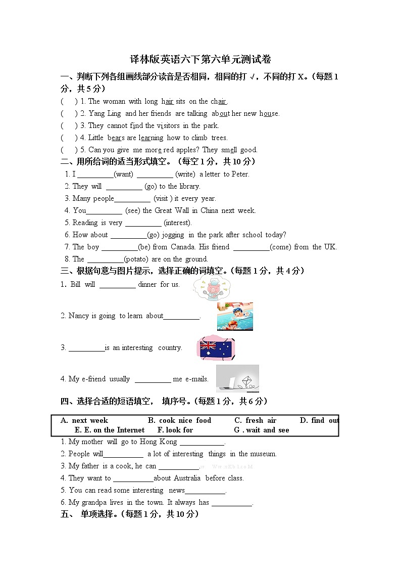 译林版英语六年级下册第六单元测试卷(含答案)01