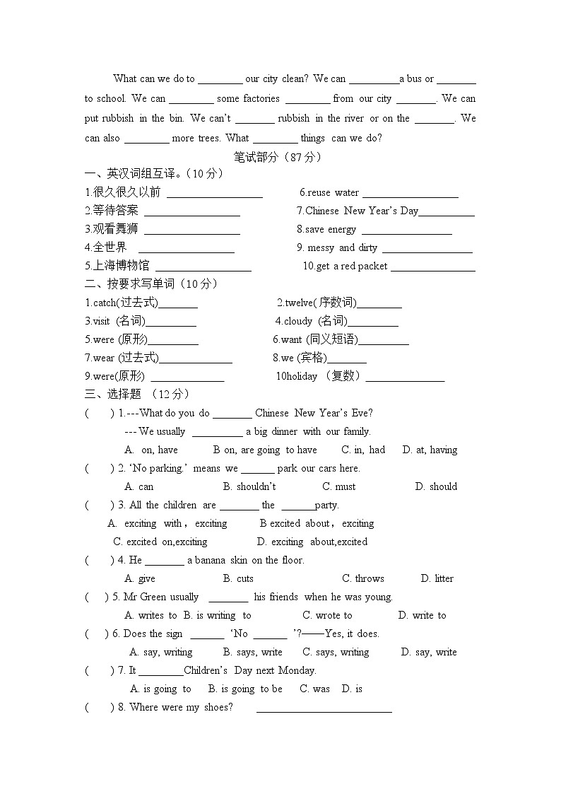 2021—2022学年度第一学期小学六年级学业水平测试（含听力mp3）第2页