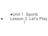 六年级英语下册课件-Lesson 3 Let’s Play!21-冀教版