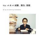 六年级英语下册课件-Lesson 3 Let’s Play!21-冀教版